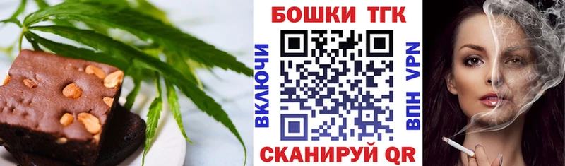 Еда ТГК марихуана Староминская