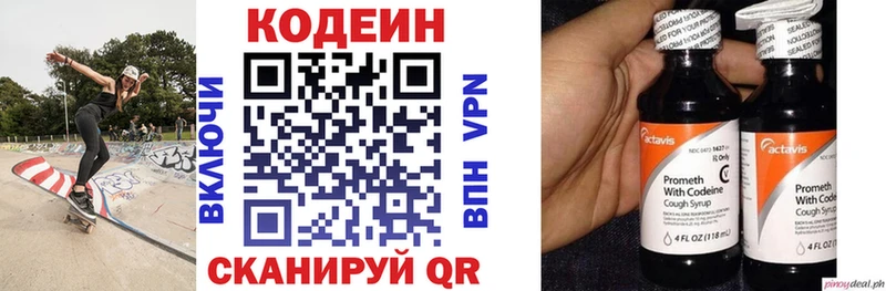 Купить закладки  Староминская  Кодеин напиток Lean (лин) 