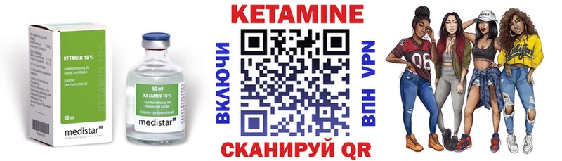 Купить где  Староминская  КЕТАМИН VHQ 