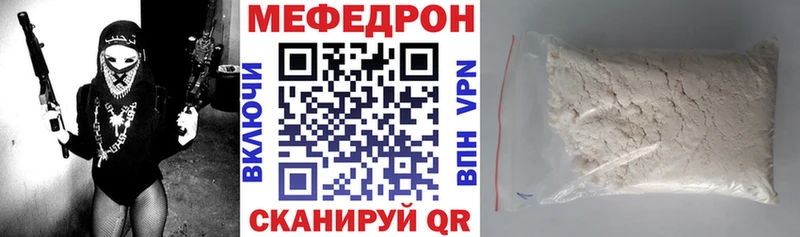 МЯУ-МЯУ мука  Купить закладки  Староминская 